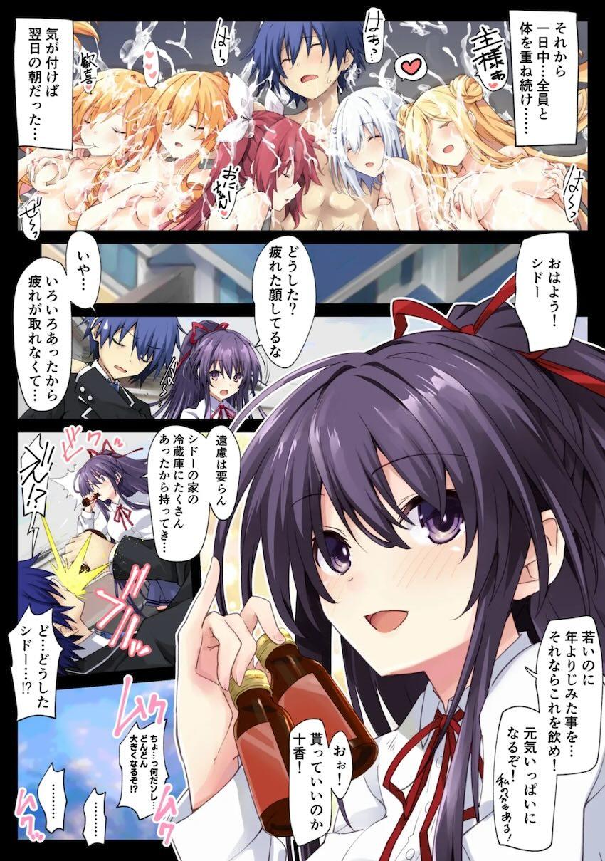 精力剤絶倫チンポでザー汁まみれハーレム乱交セックス！ <> 018