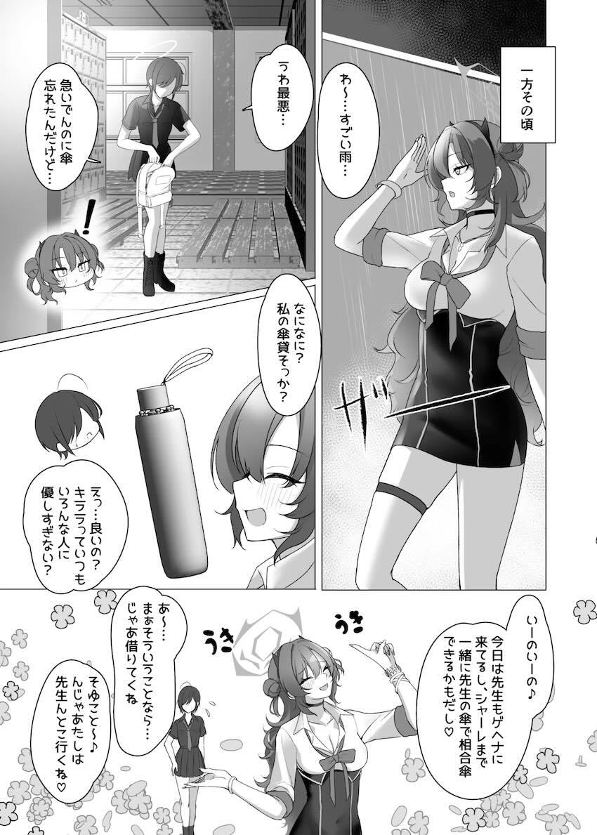 雨で濡れた体をお風呂であたためよう！ギャルJKコンビとて中出し3Pセックス！！ <> 003