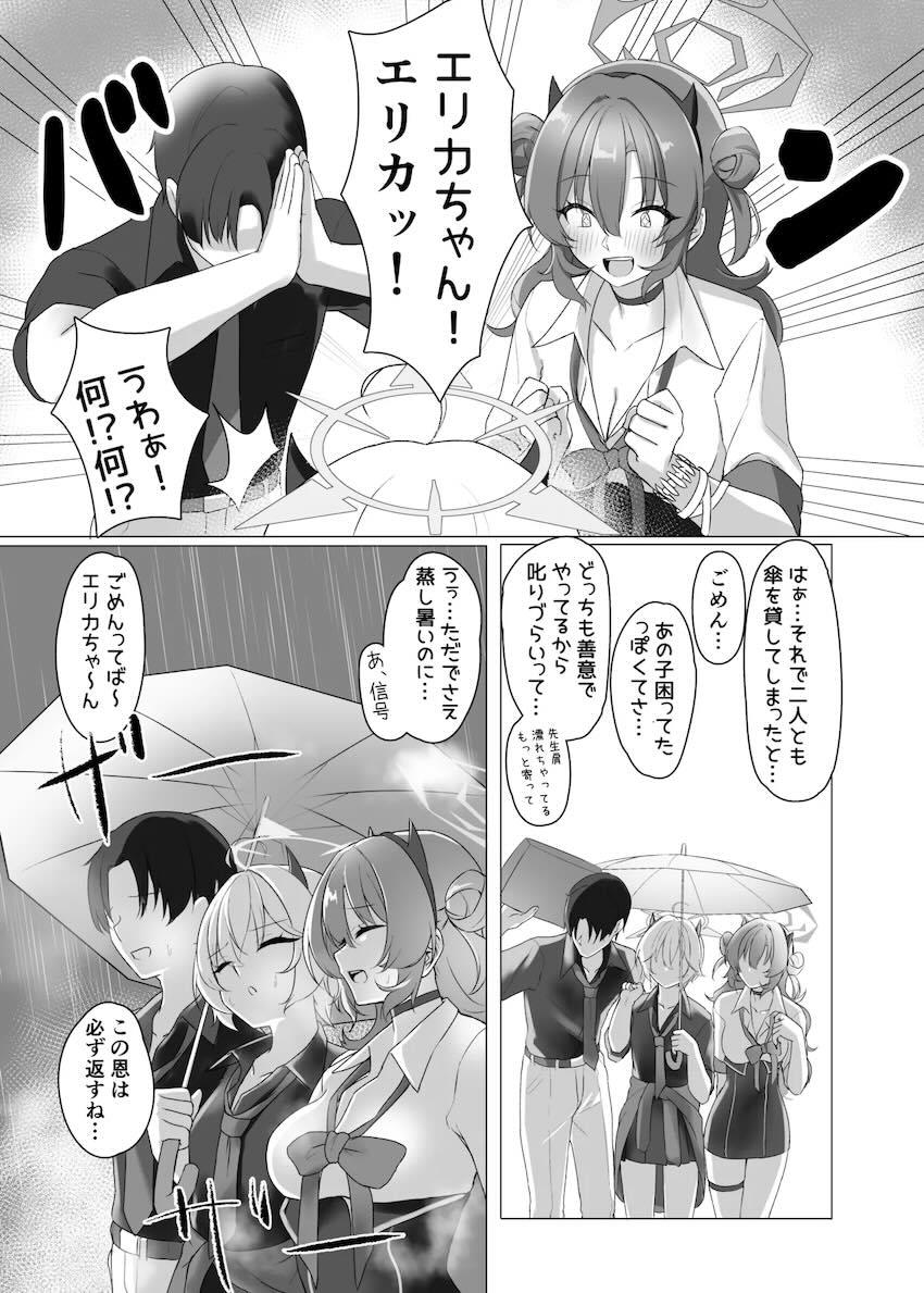 雨で濡れた体をお風呂であたためよう！ギャルJKコンビとて中出し3Pセックス！！ <> 005