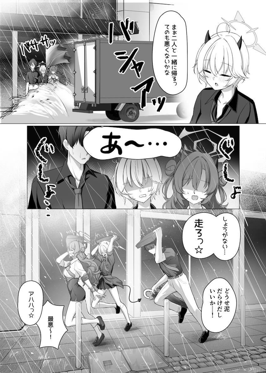 雨で濡れた体をお風呂であたためよう！ギャルJKコンビとて中出し3Pセックス！！ <> 006