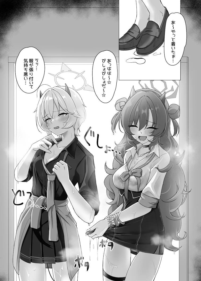 雨で濡れた体をお風呂であたためよう！ギャルJKコンビとて中出し3Pセックス！！ <> 007
