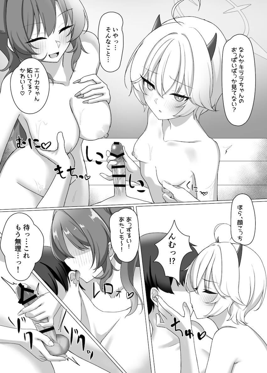 雨で濡れた体をお風呂であたためよう！ギャルJKコンビとて中出し3Pセックス！！ <> 011