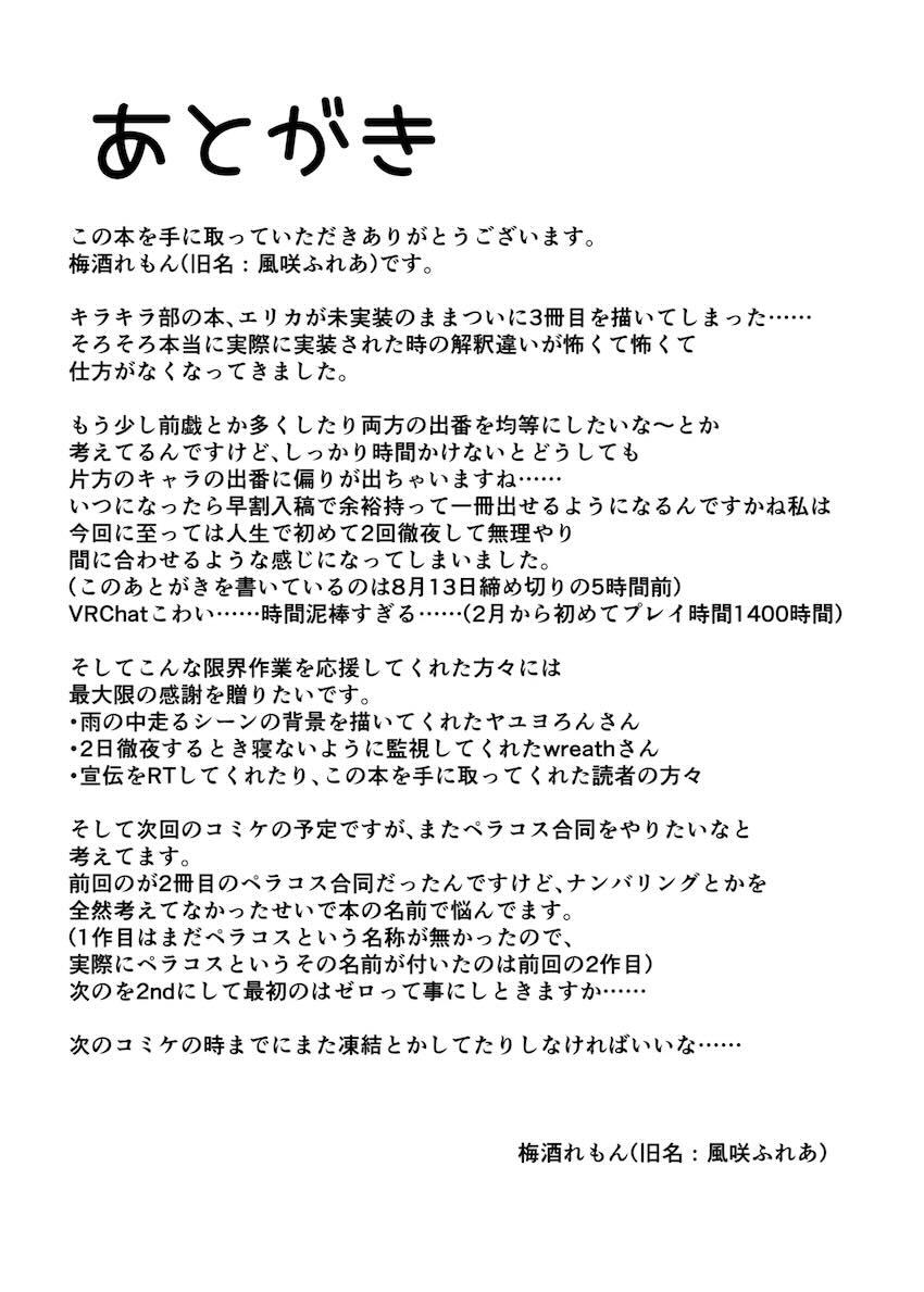 雨で濡れた体をお風呂であたためよう！ギャルJKコンビとて中出し3Pセックス！！ <> 030