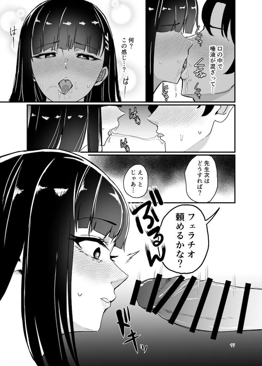 調月リオの迫力エロボディ洗体でおちんぽビンビンっ！中出し処女セックス！ <> 016
