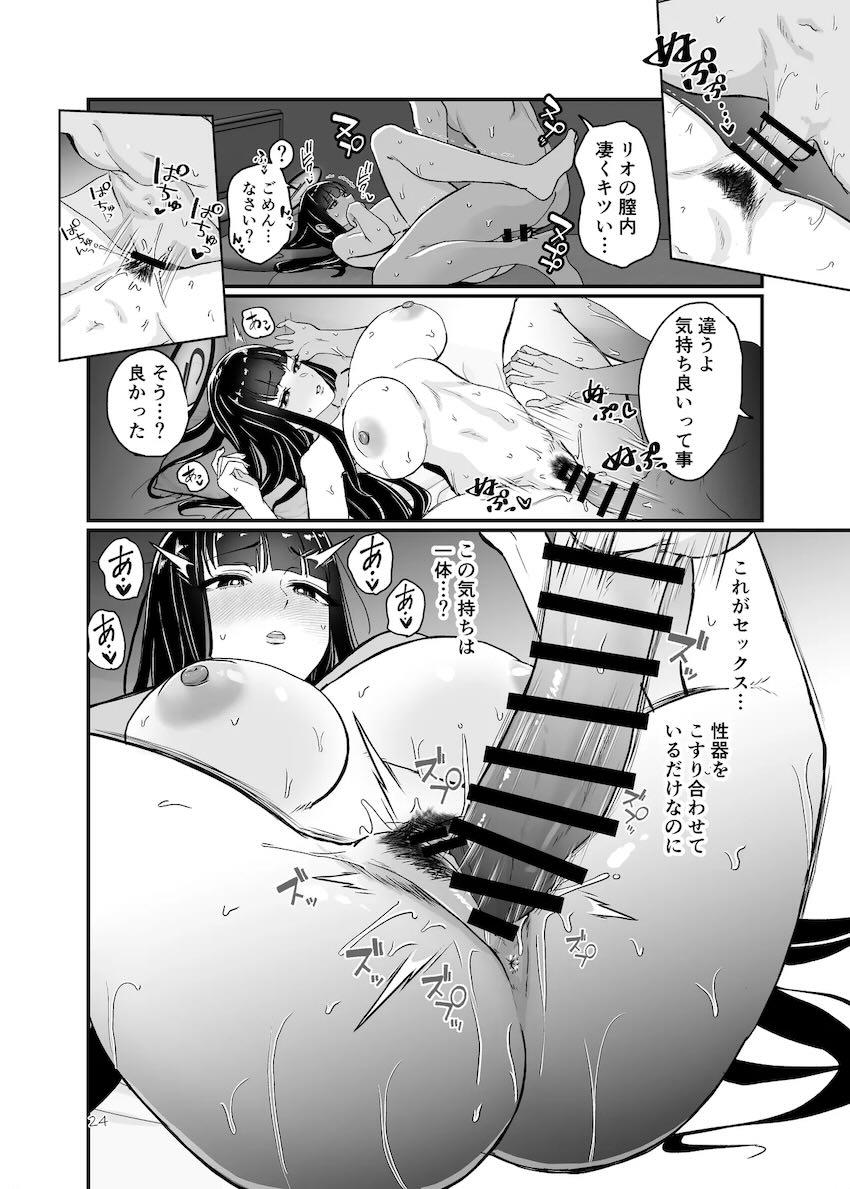 調月リオの迫力エロボディ洗体でおちんぽビンビンっ！中出し処女セックス！ <> 023