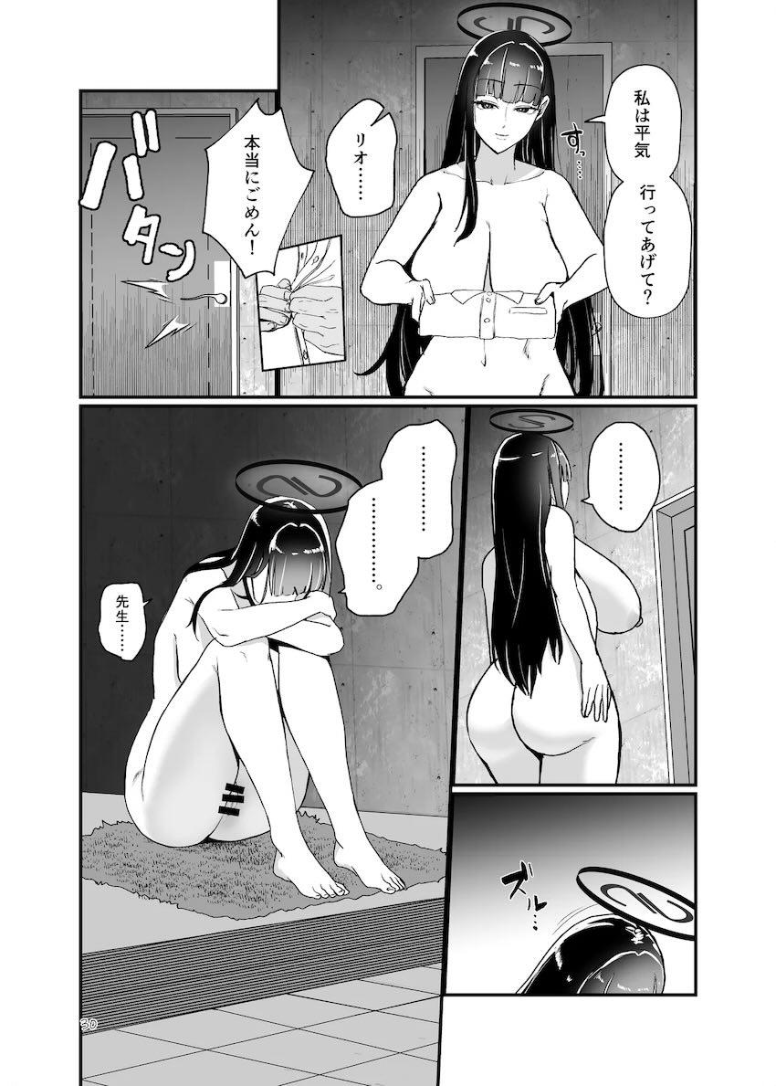 調月リオの迫力エロボディ洗体でおちんぽビンビンっ！中出し処女セックス！ <> 029