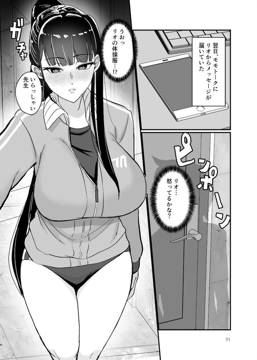 調月リオの迫力エロボディ洗体でおちんぽビンビンっ！中出し処女セックス！ <> 030