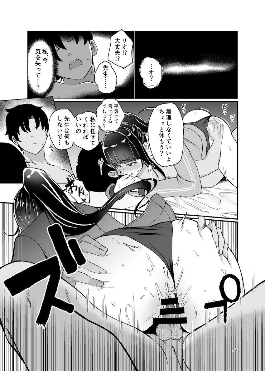 調月リオの迫力エロボディ洗体でおちんぽビンビンっ！中出し処女セックス！ <> 036
