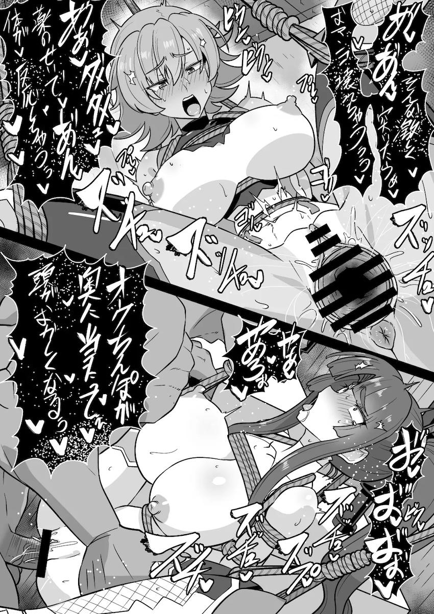 緊縛肉便器ファックで堕ちる対魔忍！ <> 007