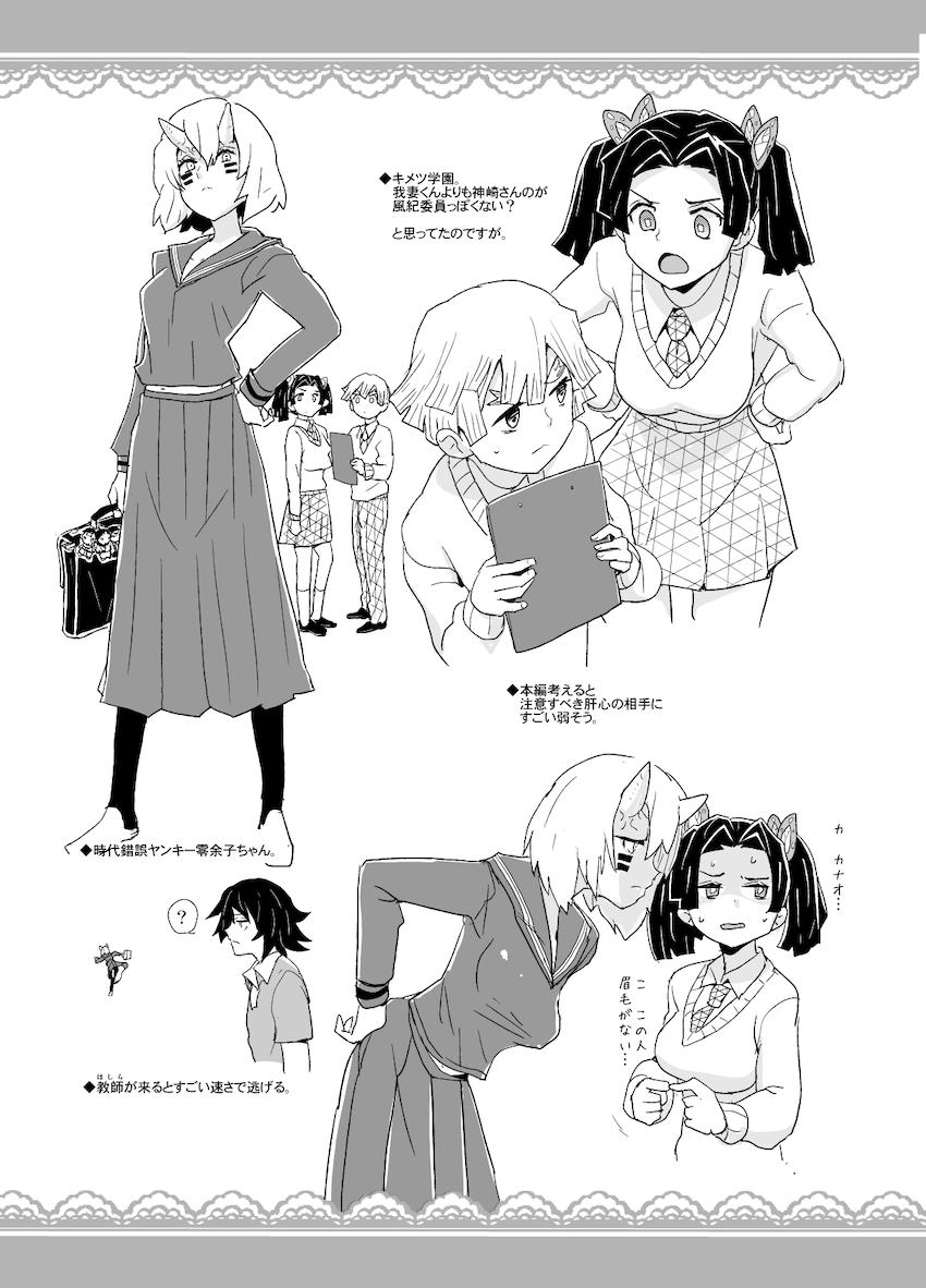 ぷにケット40の落書きコピー本 <> 002