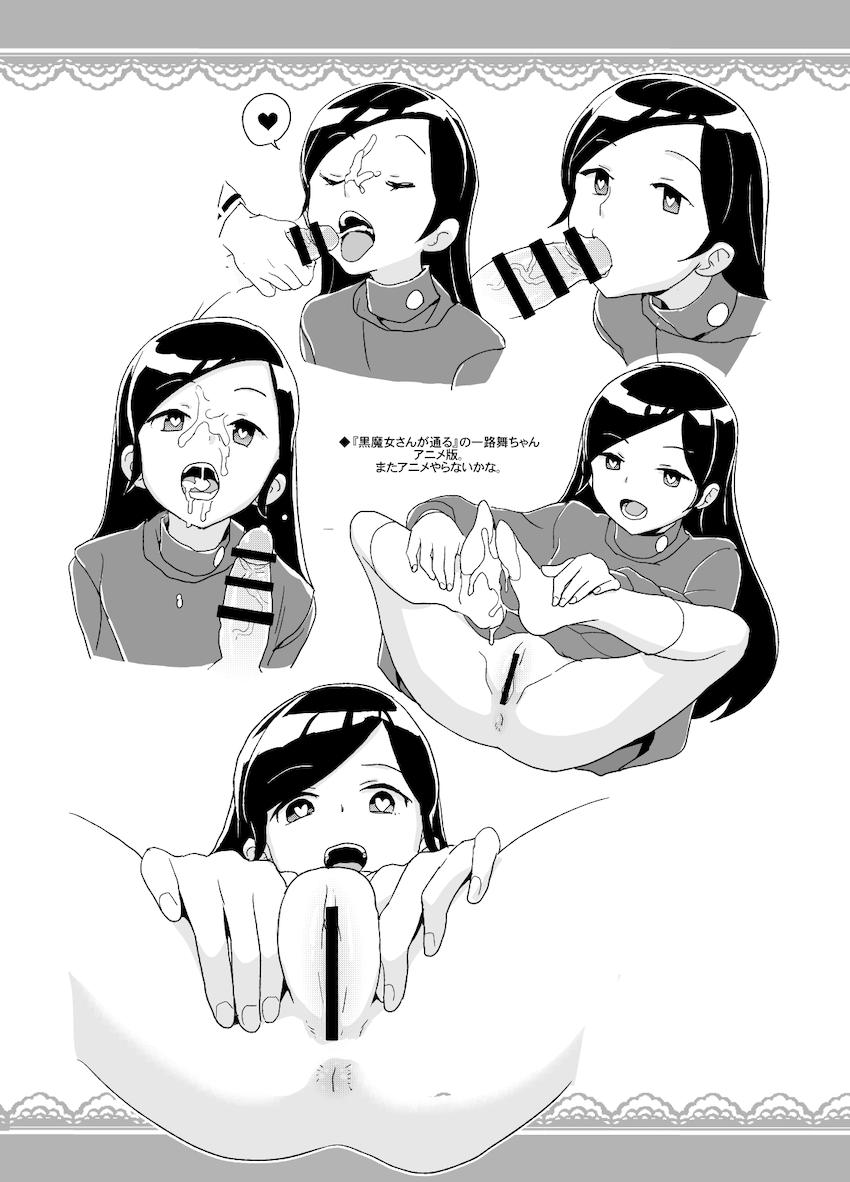 ぷにケット40の落書きコピー本 <> 008