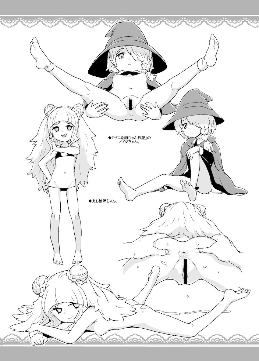 ぷにケット40の落書きコピー本 <> 009