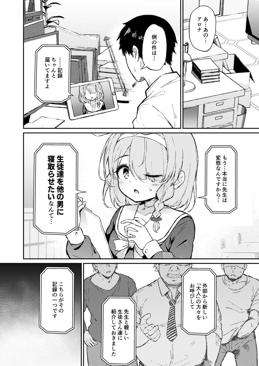 ユウカ寝取らせプレイだったのにチャラ男に堕とされて寝取られちゃう本 <> 002