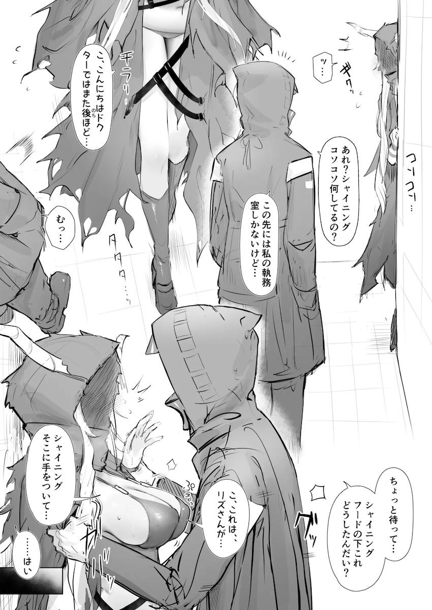 シャイニングのとろとろ名器マンコが気持ち良すぎる！ <> 1