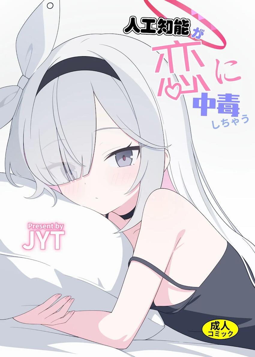 かわいいプラナちゃんとイチャラブ中出しセックス！ <> 1