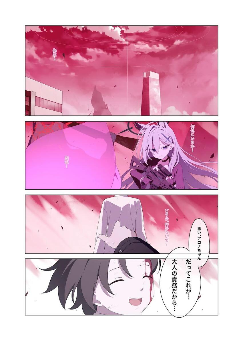 かわいいプラナちゃんとイチャラブ中出しセックス！ <> 002