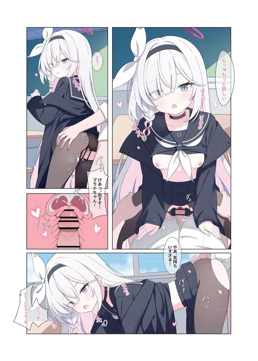 かわいいプラナちゃんとイチャラブ中出しセックス！ <> 038