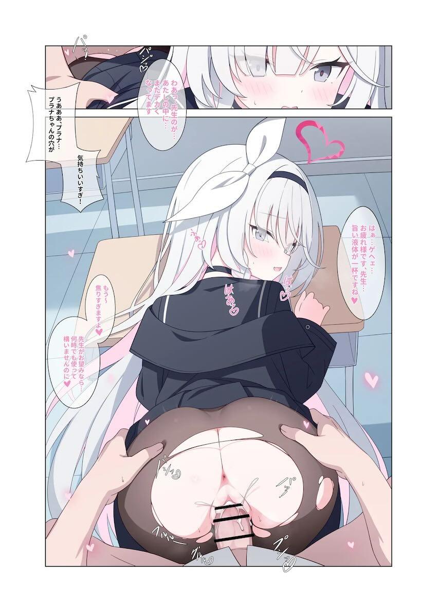 かわいいプラナちゃんとイチャラブ中出しセックス！ <> 039