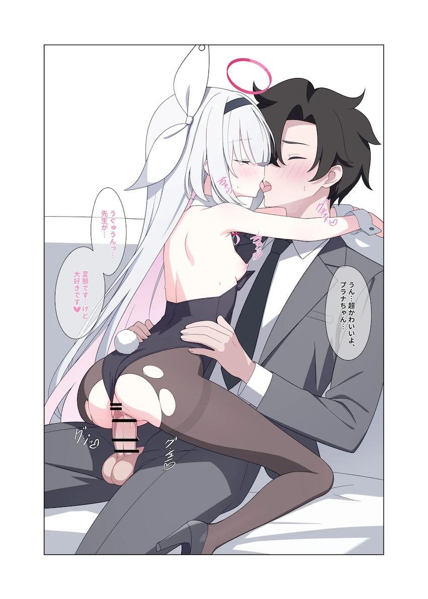 かわいいプラナちゃんとイチャラブ中出しセックス！ <> 041