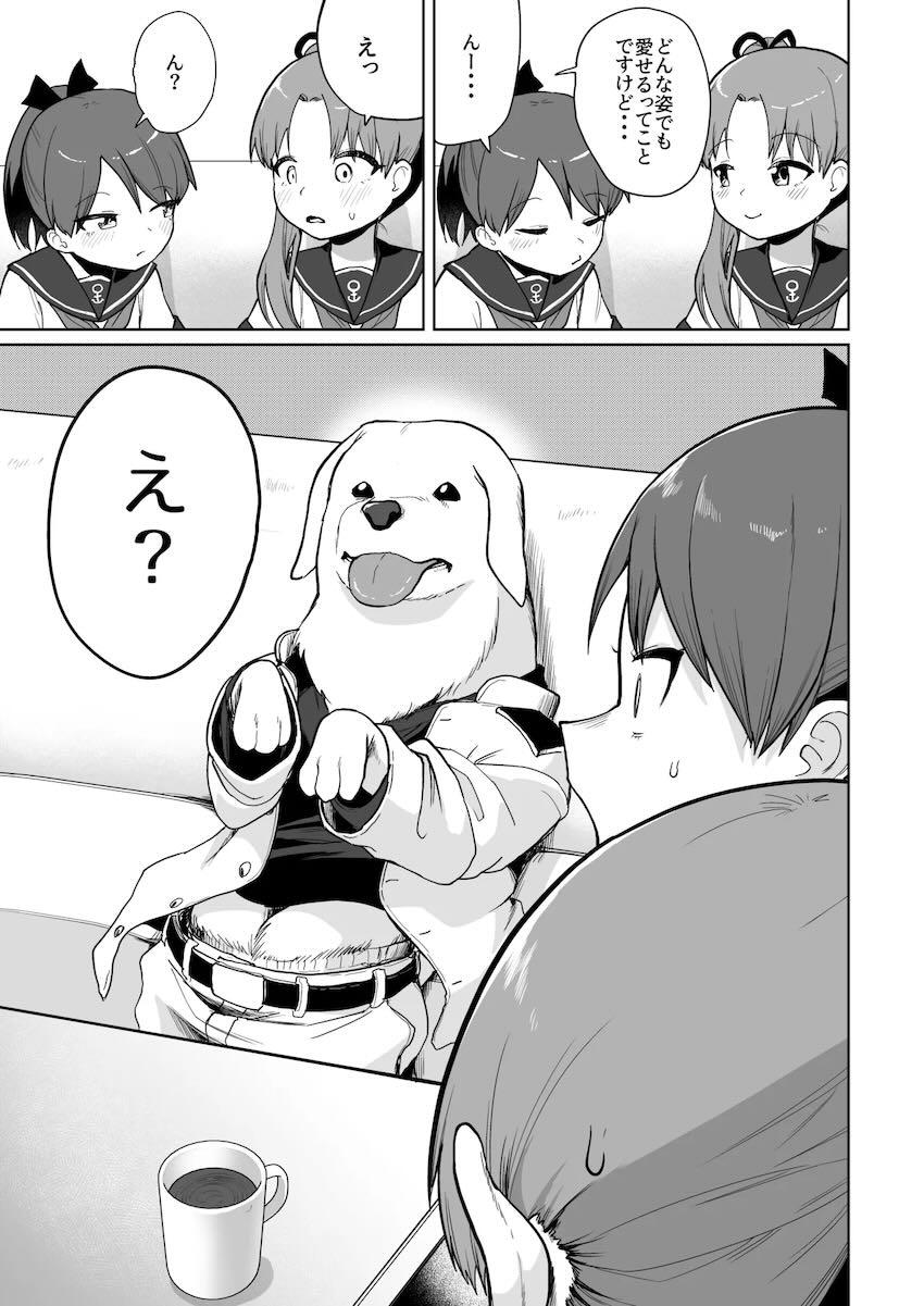 敷波綾波と3Pわんわん中出し交尾！ <> 004