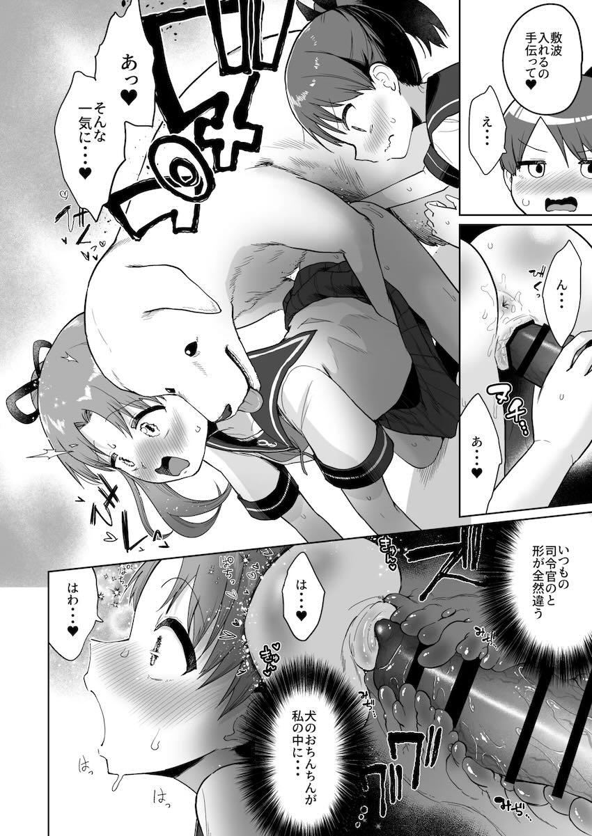 敷波綾波と3Pわんわん中出し交尾！ <> 009