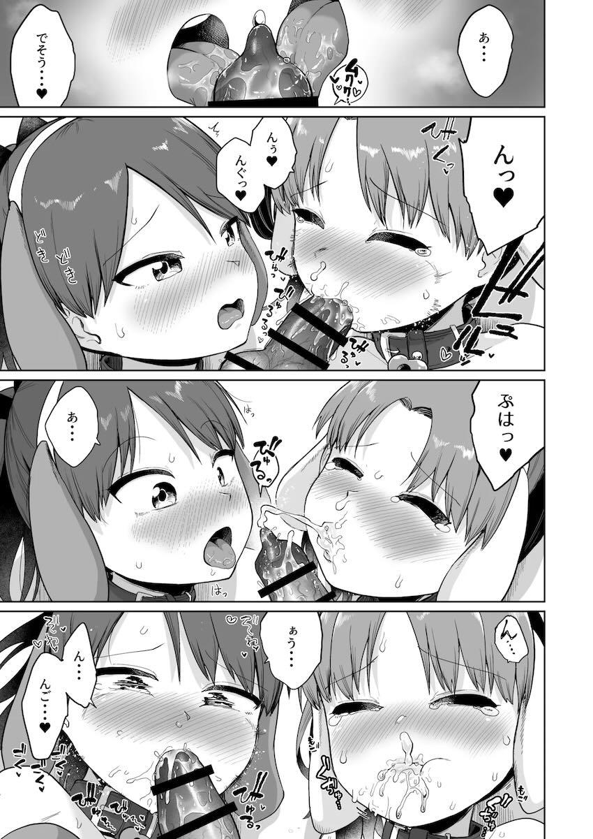 敷波綾波と3Pわんわん中出し交尾！ <> 026