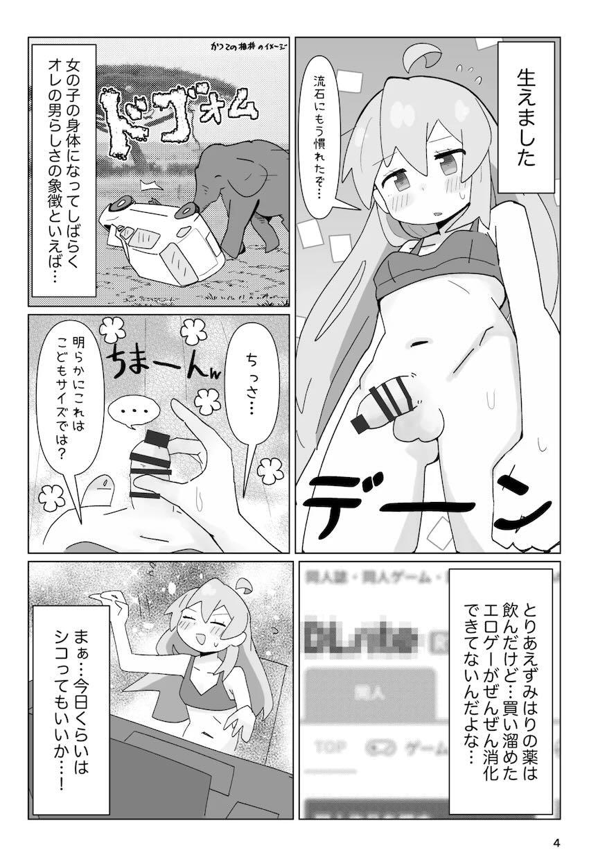 妹に搾られまくるまひろお兄ちゃん <> 004