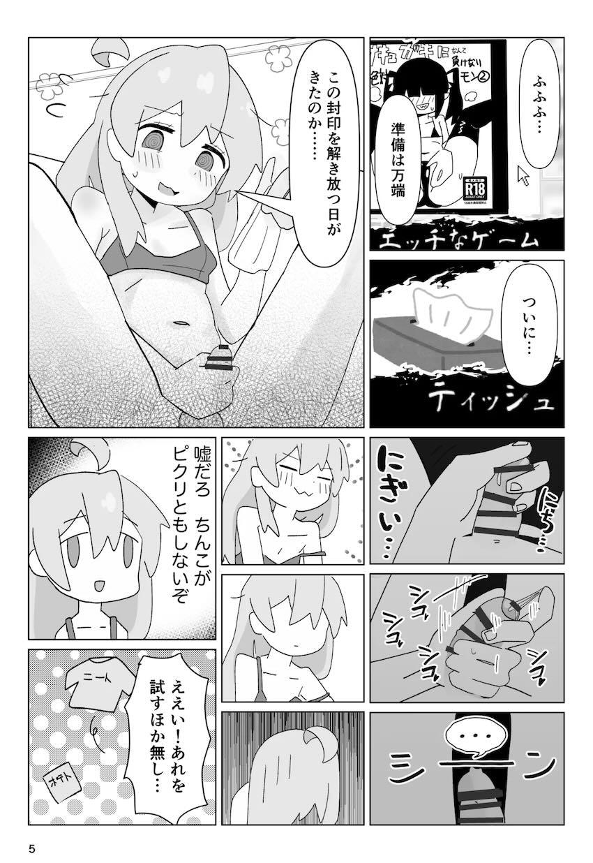 妹に搾られまくるまひろお兄ちゃん <> 005