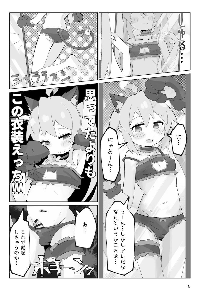 妹に搾られまくるまひろお兄ちゃん <> 006