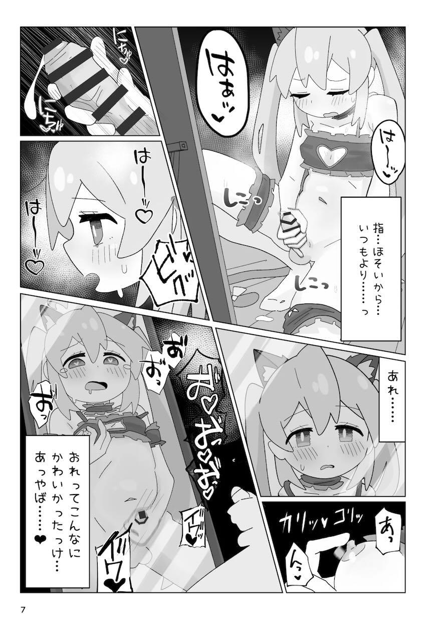 妹に搾られまくるまひろお兄ちゃん <> 007