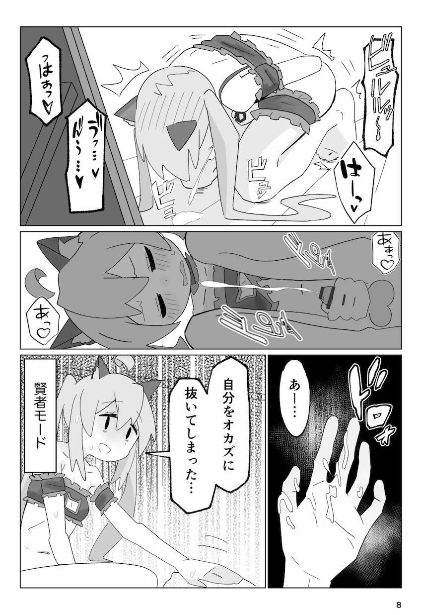 妹に搾られまくるまひろお兄ちゃん <> 008