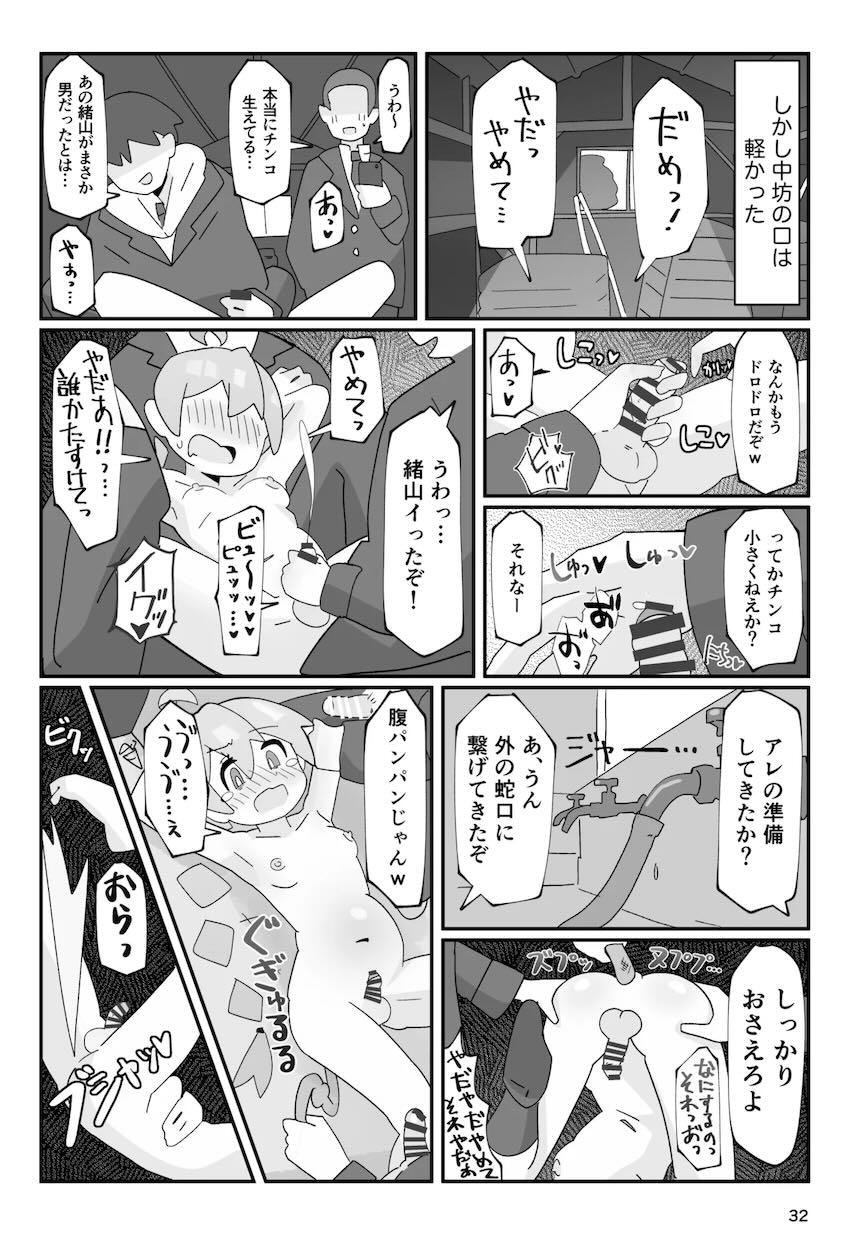 妹に搾られまくるまひろお兄ちゃん <> 032
