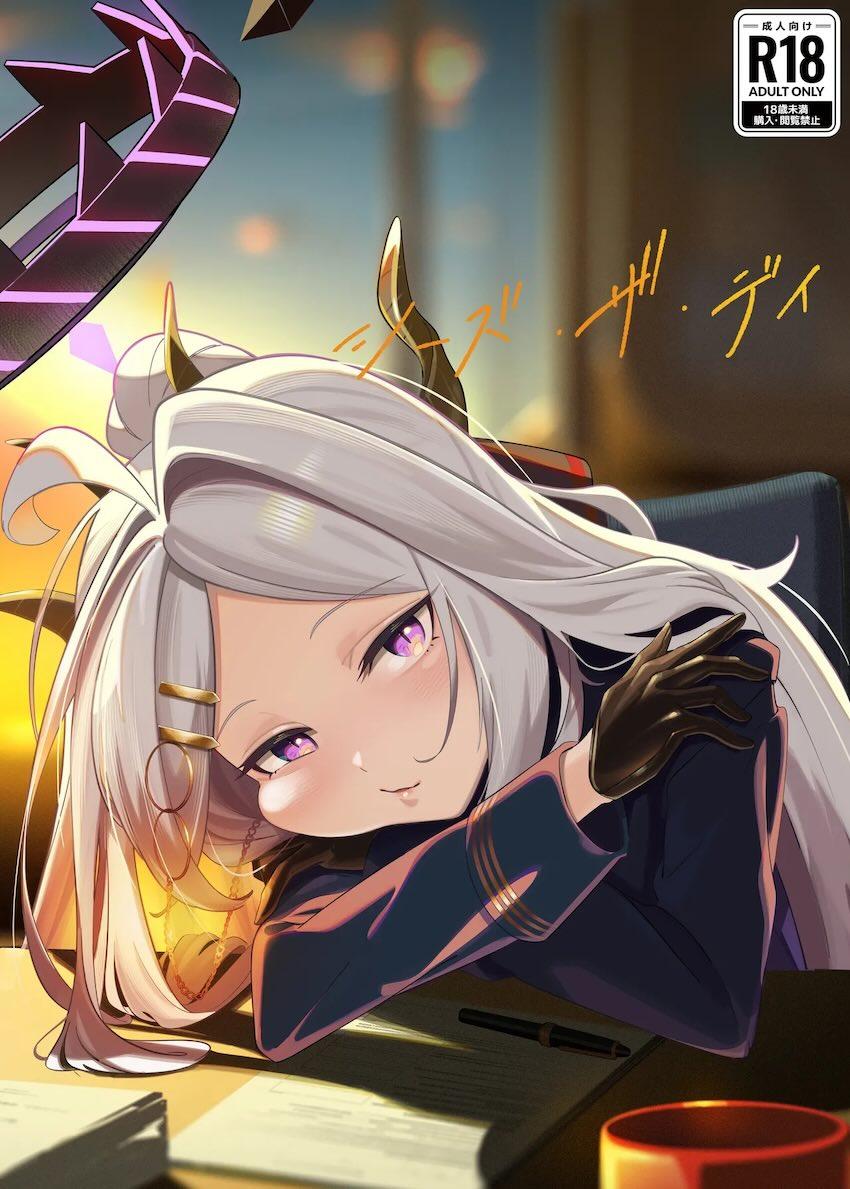 空崎ヒナとイチャラブなでなでエッチ <> 1