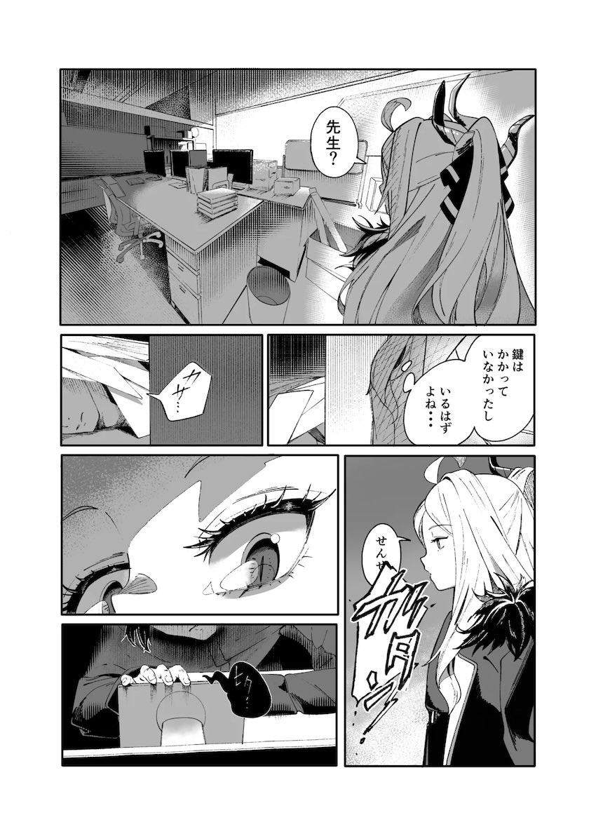 空崎ヒナとイチャラブなでなでエッチ <> 003
