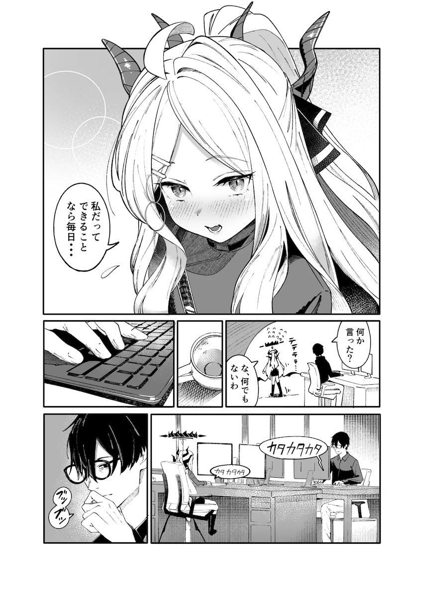 空崎ヒナとイチャラブなでなでエッチ <> 007