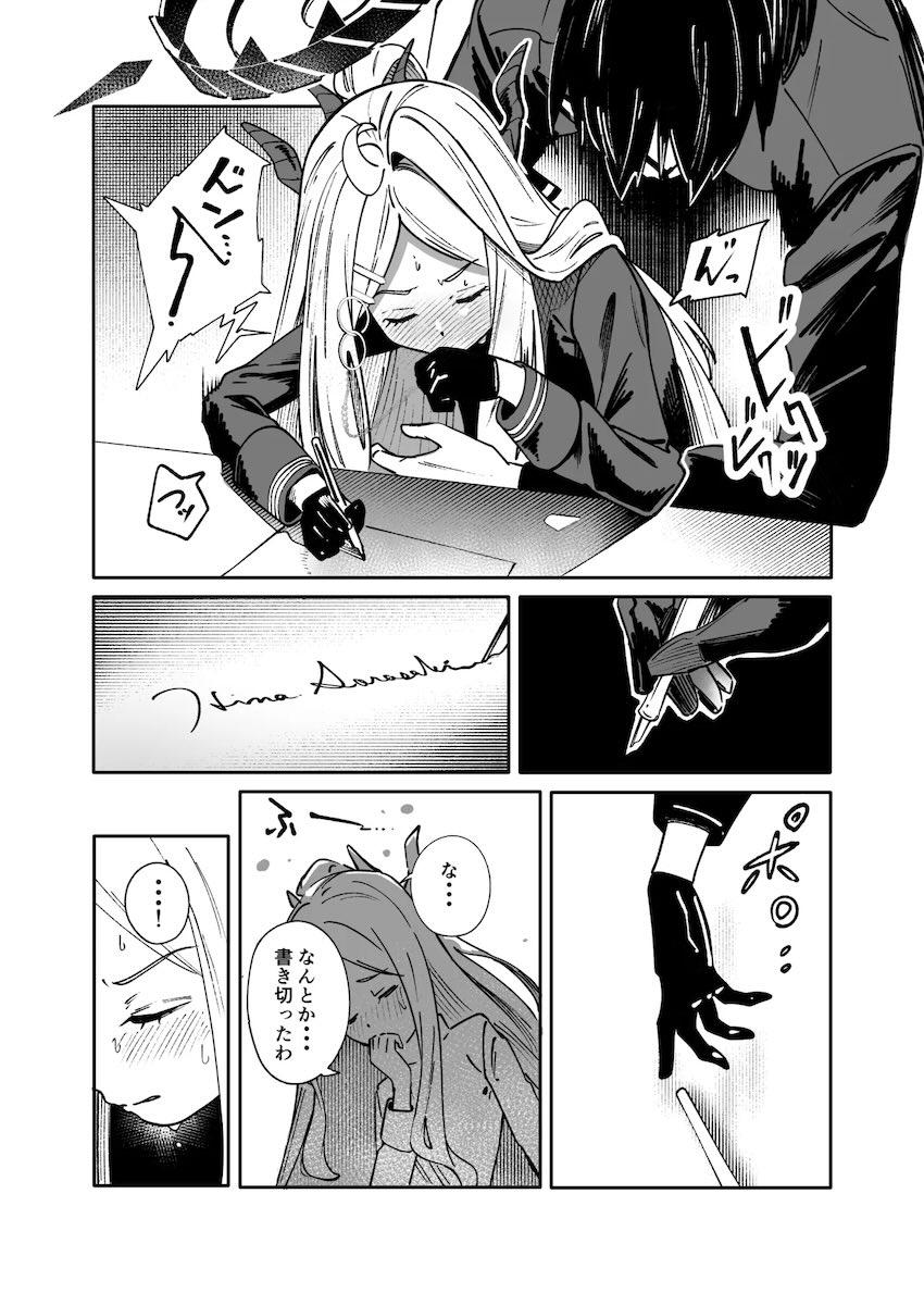 空崎ヒナとイチャラブなでなでエッチ <> 014