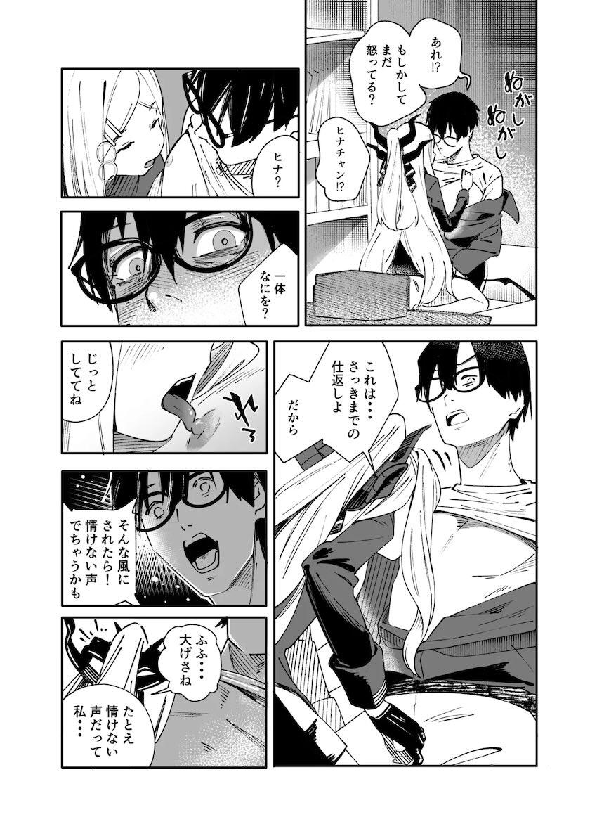 空崎ヒナとイチャラブなでなでエッチ <> 018