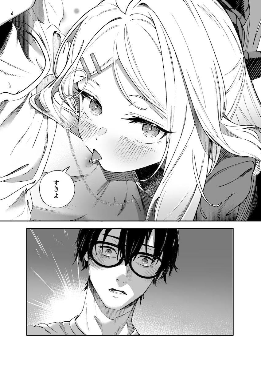 空崎ヒナとイチャラブなでなでエッチ <> 019