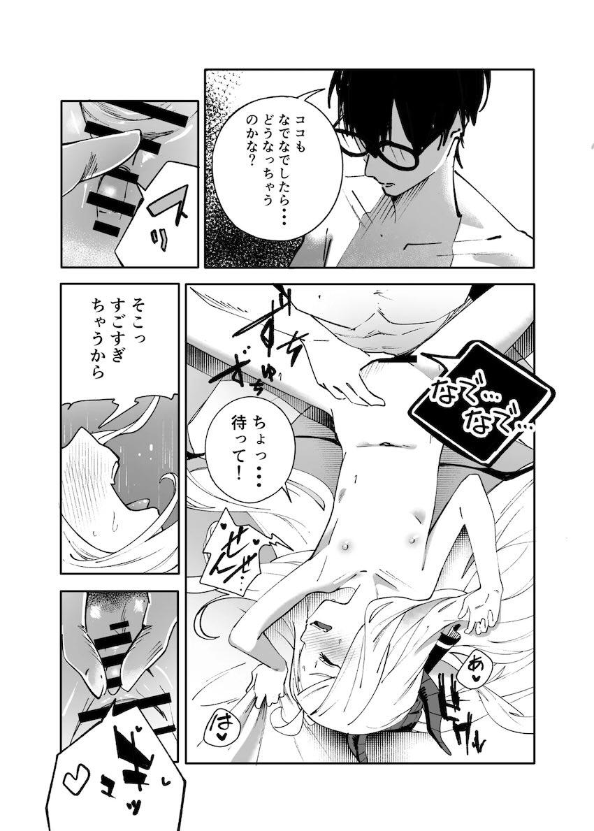 空崎ヒナとイチャラブなでなでエッチ <> 026