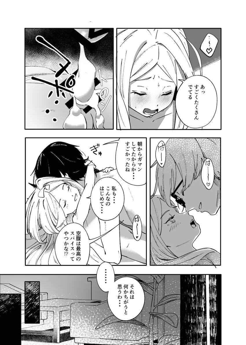 空崎ヒナとイチャラブなでなでエッチ <> 029