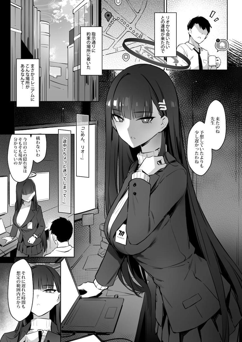 リオにお願いされ中出し処女えっち！ <> 002