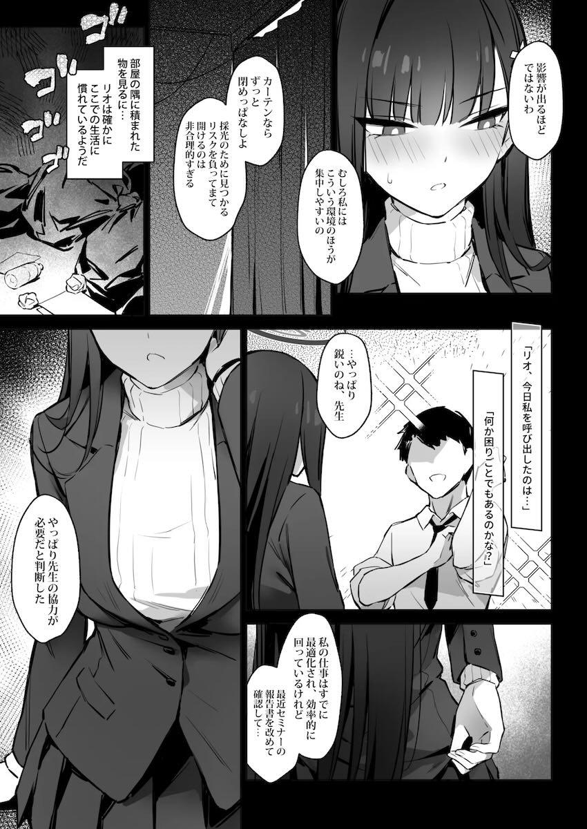 リオにお願いされ中出し処女えっち！ <> 004