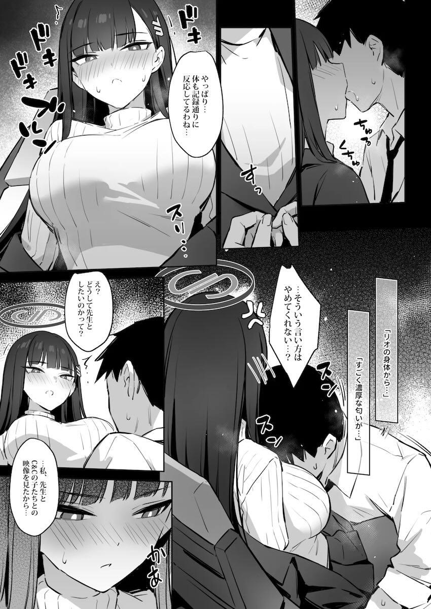 リオにお願いされ中出し処女えっち！ <> 006