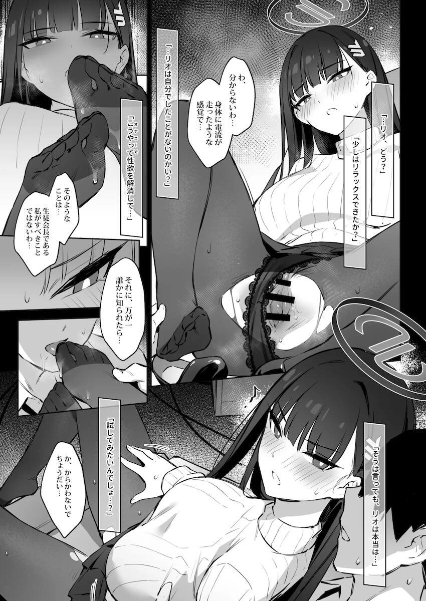 リオにお願いされ中出し処女えっち！ <> 008