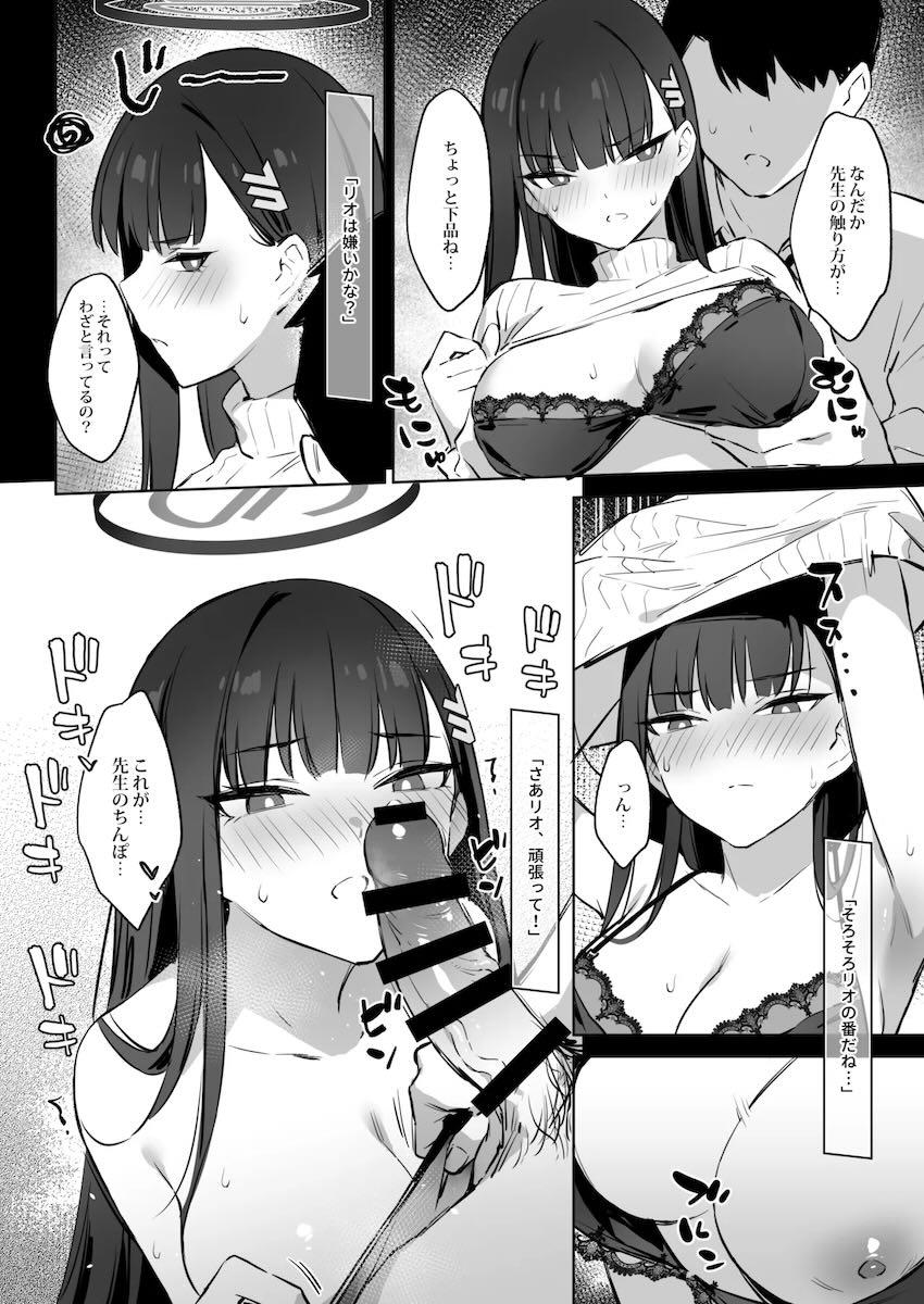 リオにお願いされ中出し処女えっち！ <> 009