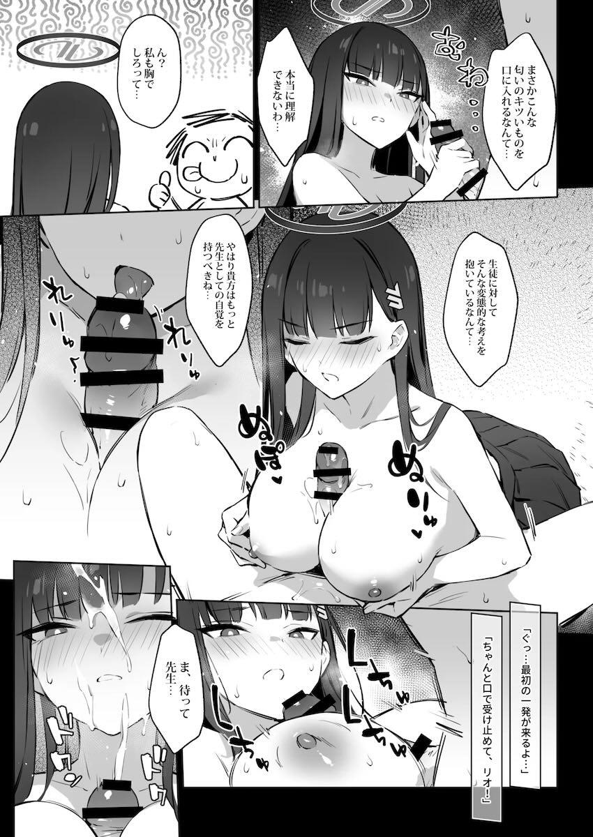 リオにお願いされ中出し処女えっち！ <> 010