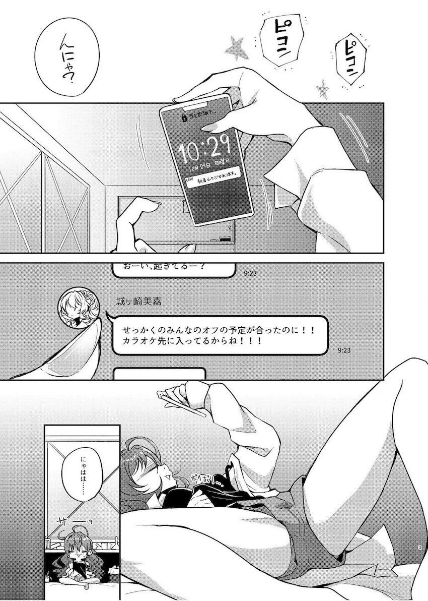 LiPPSキメセク輪姦乱交レイプ！ <> 002