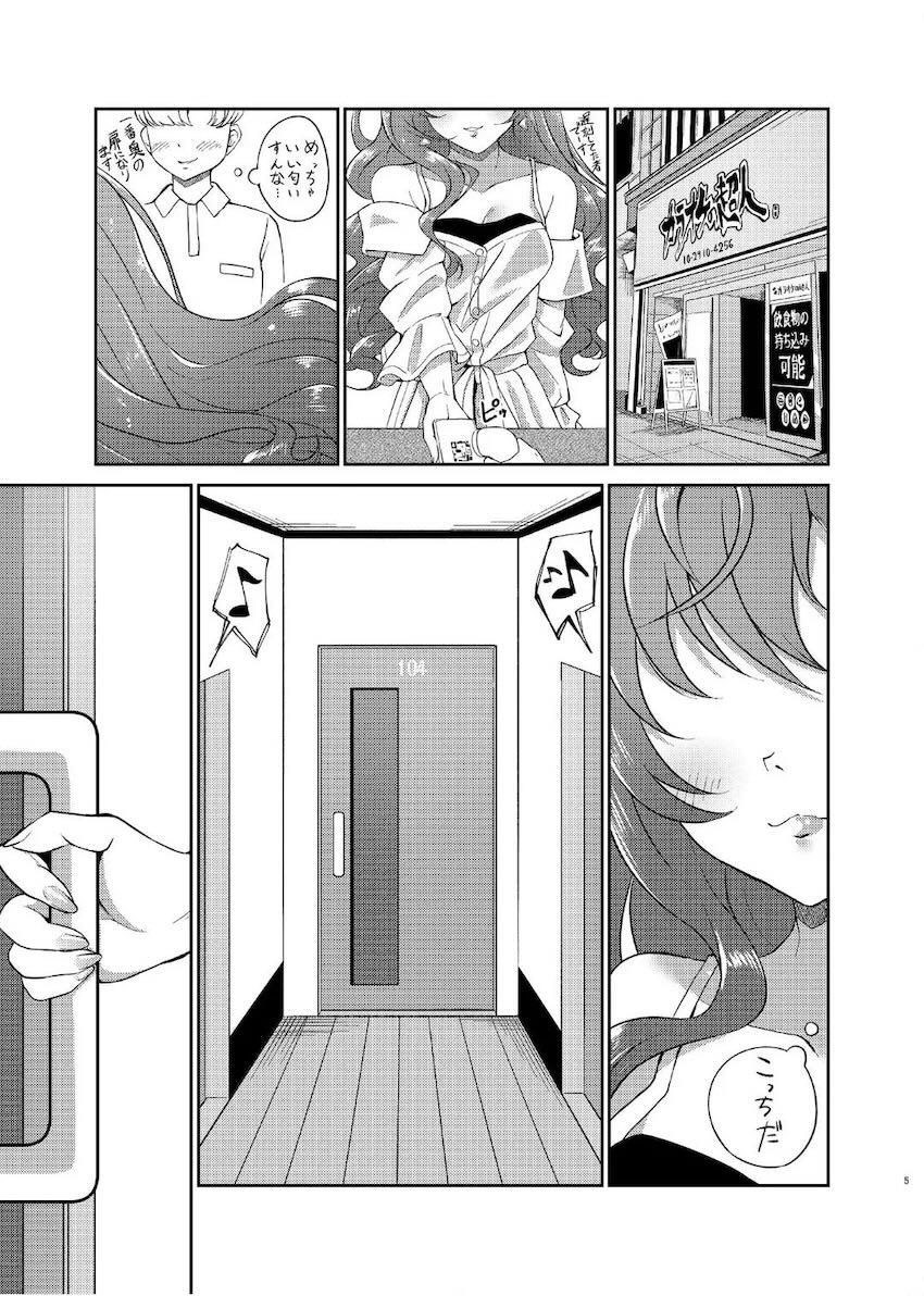 LiPPSキメセク輪姦乱交レイプ！ <> 004