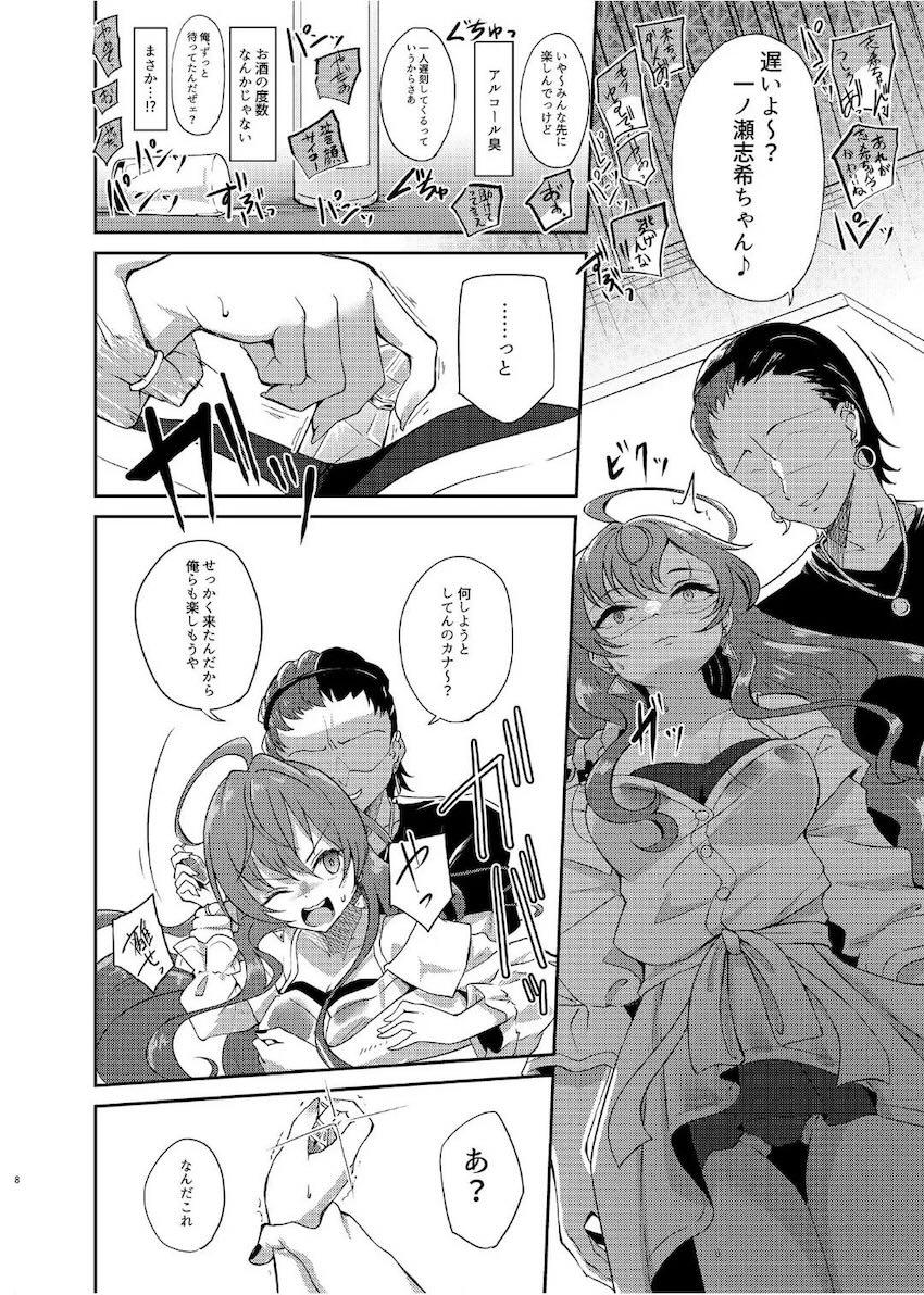 LiPPSキメセク輪姦乱交レイプ！ <> 007