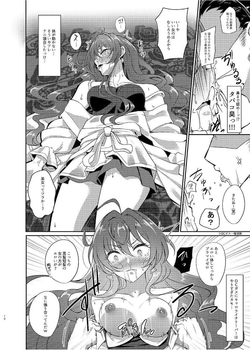LiPPSキメセク輪姦乱交レイプ！ <> 009
